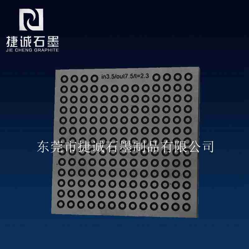 粉環(huán)粉柱燒結石墨治具